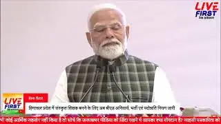 LIVE: PM Narendra Modi inaugurates first edition of the SOUL Leadership Conclave in New Delhi.