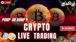BTC Real Breakout or Fake Move? | Crypto Live Trading - Dec 20, 2025  தமிழ்