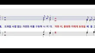 가해 대림 제2주일 화답송(손상오)(개정판)(재업로드)