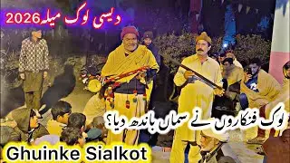 Village Punjabi Mela 2026 | Desi Punjabi Folk Songs | Gaon Ka Traditional Festiva