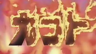 Raven Tengu Kabuto LA Hero/Dark Image Entertainment VHS OP