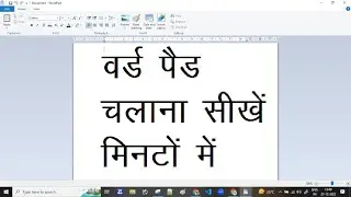 WORDPAD PART 2 || वर्डपैड सॉफ्टवेयर कंप्लीट जानकारी पार्ट  2, Complete Tutorials IN HINDI ll