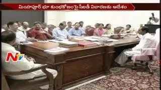 CM KCR Serious On Miyapur Land Scam || Canceling Anywhere Registration System In Telangana || NTV