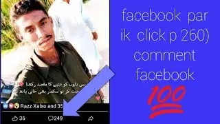Facebook pic par comment kasy badhye FB photo par likes comments kasy badhye