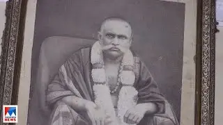 സിവി രാമന്&zwj;പിള്ള കഥാവശേഷനായിട്ട് ഇന്ന് ഒരു നൂറ്റാണ്ട്| CV Raman Pillai