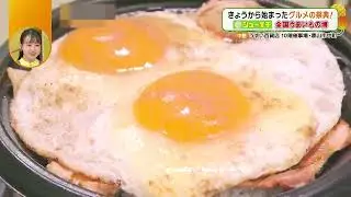 ブランド牛も海鮮もスイーツも…！シューイチ全国うまいもの博開幕