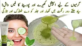 Summer Special Cucumber & Mint Refreshing Facewash | Fair Fresh Skin | Remove Dark Circles |