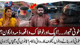 Bloody Festival! | Another Victim of Illegal Kite Strings | Who Is Responsible - Basant 2026