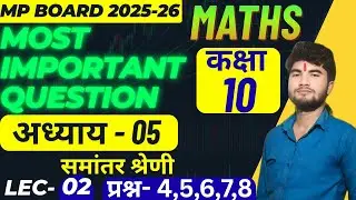 CLASS 10TH MATHS CHAPTER-05 ! MOST IMPORTANT QUESTION 🔥! MP BOARD 2026!arithmetic progression #maths