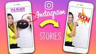 INSTAGRAM DIY | Идеи для НЕ СКУЧНЫХ Stories