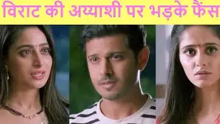 Virat Ki Harkato Par Fhir Se Bhadak gay Fans | Visrat Ko Show Se Bahar Karo | Serial Masala |