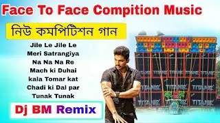 Dj bm remix face to face box Compition song ✨ Dj Susvon remix 1step Humbing mix ✨ dj mx remix 