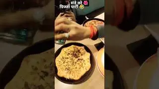 पिज्जा पार्टी 🤣 संडे को 🌺#ytshorts #shortsfeed #familycomedy ##family #latafamilyvlog