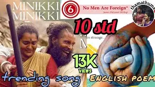 10th No Men Are Foreign | Minikki Minikki | full vdo | English poem as trending song | @thamathuma