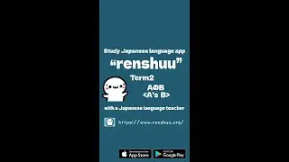 [Renshuu]Japanese language learning app play by Japanese language teachers [第2回] #learnjapanese