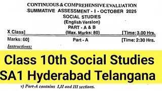 TS Class 10th Social Studies SA1 Question 2025 | Social Studies SA1 paper | Hyderabad TS 