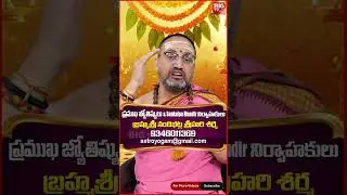 జనవరి 18 పుష్య అమావాస్య శక్తివంతమైన రోజు.. | Pushya Amavasya 2026 | Pushya Amavasya Remedies