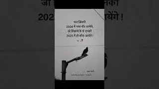 #2026 #simplequotes #motivation #quotes #yoytubeshorts