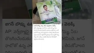 AP Pattadar Passbook