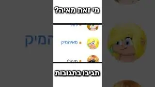 המנהלת לשעבר שאף אחד כמעט לא יודע עליה 🤫