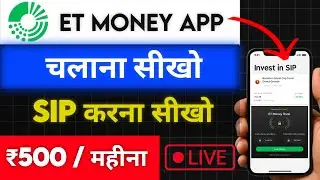 ET Money App Tutorial 2025 | SIP Start Karna Hai?