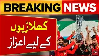 Award Ceremony in PSL Final | Multan Vs Islamabad | Breaking News