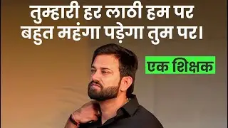 Naveen sir real life  story  🥹