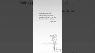 बाप!!🥀❤️&zwj;🩹.........#trending #viralsong #marathiviral #viralshort #shortsfeed #motivation