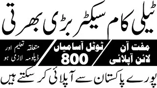 Telecom sector public sector organization privet jobs leatest 2022