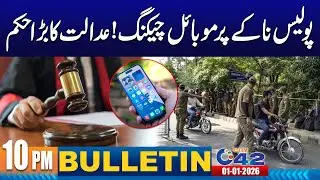 10PM News Bulletin | 01 January 2026 | City 42