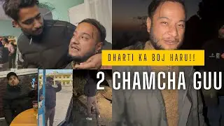 Jindagi ka chaada ho vlog hera rada hoo……na hernea sanu haru ley 2 chamcha guu khao. 
