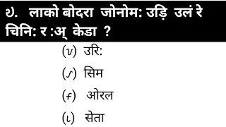 Ho Gk, Rena Sena, Aadiwasi questions,Lako bodra Question, warang Citi lipi Ho Ques,
