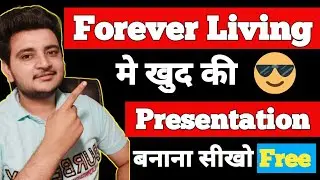 Forever living products l How to make/do presentation in Network marketing business l Flp l Forever