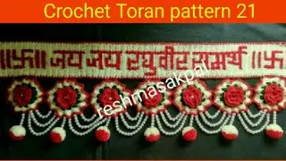 Crochet Toran pattern 21/वुल से तोरण कैसे बनायें