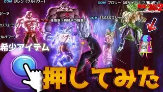 一度しか使えない謎アイテム