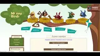 Money birds 2000 рублей без рефералов