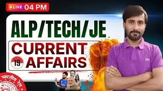 ALP/TECH/JE EXAM 2026 || Current Affairs || Railway Current Affairs 2026 || Kunal Sir