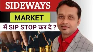 SIDEWAYS Market में SIP Stop कर दे ?# star SIP mutual fund # SIP mutual fund #investment money