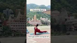 Hanumandand 🔱🚩 #hanumandand #hanuman #yoga #shorts #workout #gym