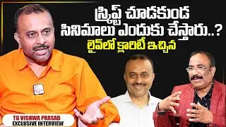 TG Vishwaprasad About Movie Scripts | Telugu Interviews | TG Vishwaprasad  | SumanTV Exclusive