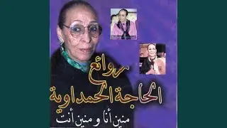 Al kass hlou