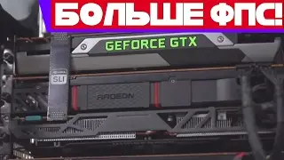 RX 460 + 8600 GTS = БУСТ ФПС! Истории подписчиков!