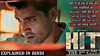 HIT the second case movie explained in Hindi | Crime drama thriller movie Hit movie explained 