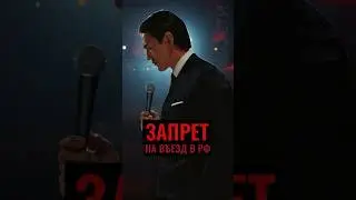 САБУРОВУ ЗАКРЫЛИ ВЪЕЗД НА 50 ЛЕТ! 🚫 Самый громкий скандал во Внуково #знаменитости