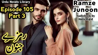 Ramze junoon episode 105 part 3 | haveli based urdu novel | forced marriage | urdu novels library