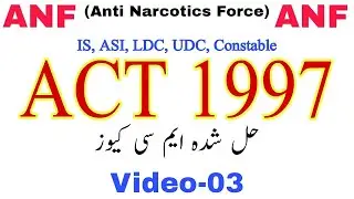 ANF (Anti Narcotics Force Pakistan) ACT 1997 Past Paper MCQs Video-03 | ANF Jobs 2020 | JobzMcqz