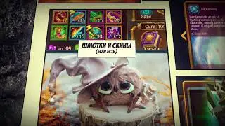 ОБЗОР НА ГЕРОЯ VORTEX \ ВОРТЕКС В ИГРЕ MAGIC RUSH HEROES 🦉 АРЕНА 🦉 ЯДРА 🦉 ДУШИ