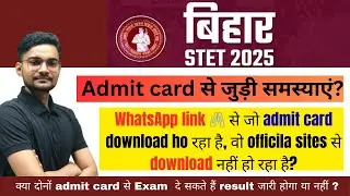 Bihar stet admit Card download problem| Admit card से जुड़े आपके सवाल? | जुड़िए इस live session में