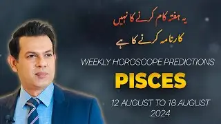 PISCES Weekly HOROSCOPE  12 August  To 18 August 2024