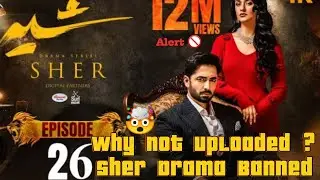 Sher Drama Banned ? 🚫 The Truth Reveald 🤯💀 | Sher Episode 26 | Danish Tehmoor | Sarah Khan |Review